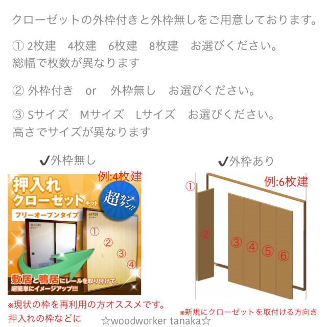 YKKAP収納 クローゼットドア 両開き戸 JA ケーシング[三方枠]：[幅823mm×高2033mm] - 12