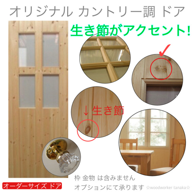 全品送料無料 パイン無塗装ドア DIY 吊り戸 引き戸 建具 カフェ ペットサロン 美容室 店舗