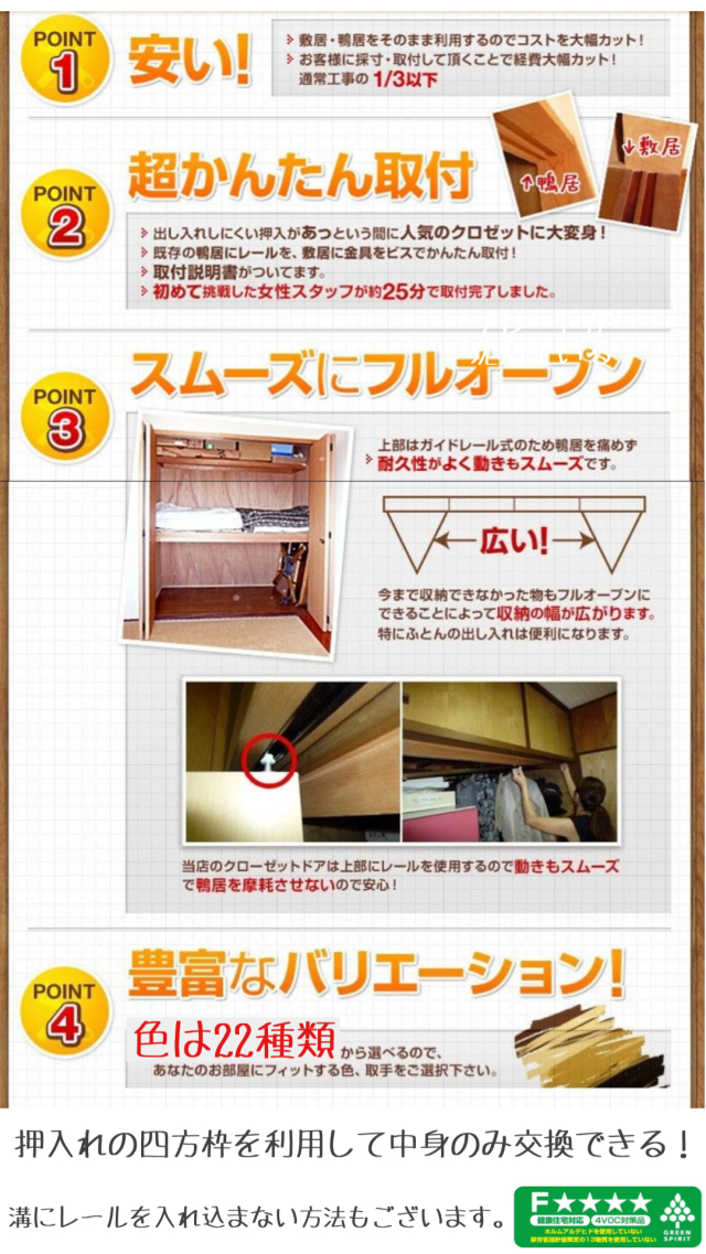 クローゼット オーダードア 引き戸の専門ショップ タナカ建具店 クローゼット オーダードア 引き戸の専門ショップ タナカ建具店